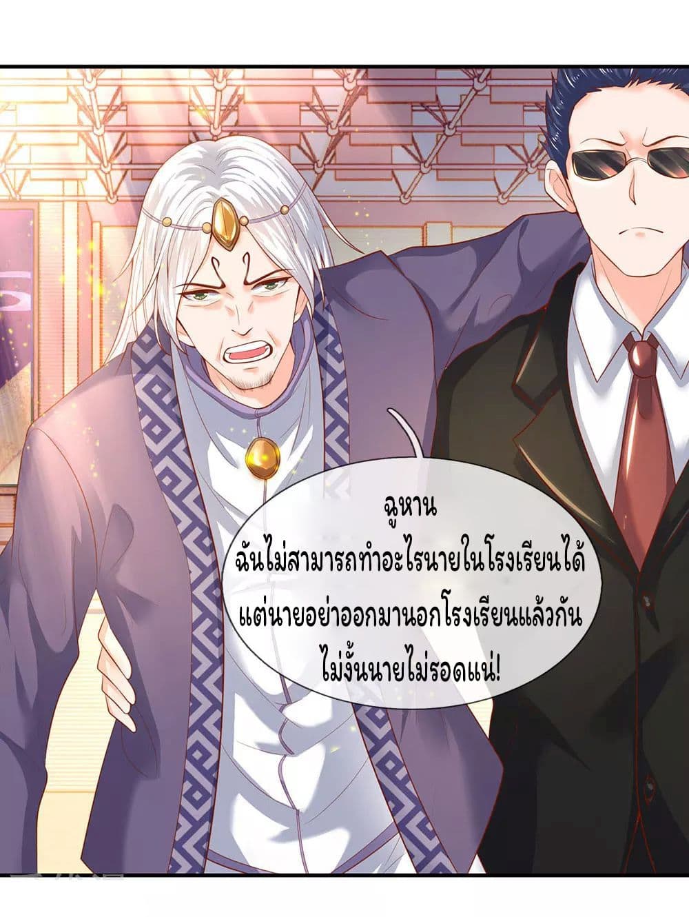 Eternal god King เธ•เธญเธเธ—เธตเน 42 (3)