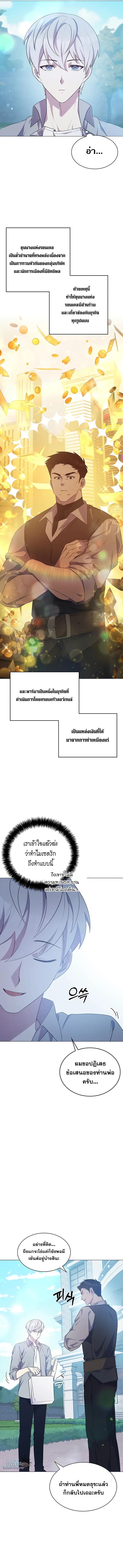 My Lucky Encounter From the Game Turned Into Reality เธ•เธญเธเธ—เธตเน 1 (20)