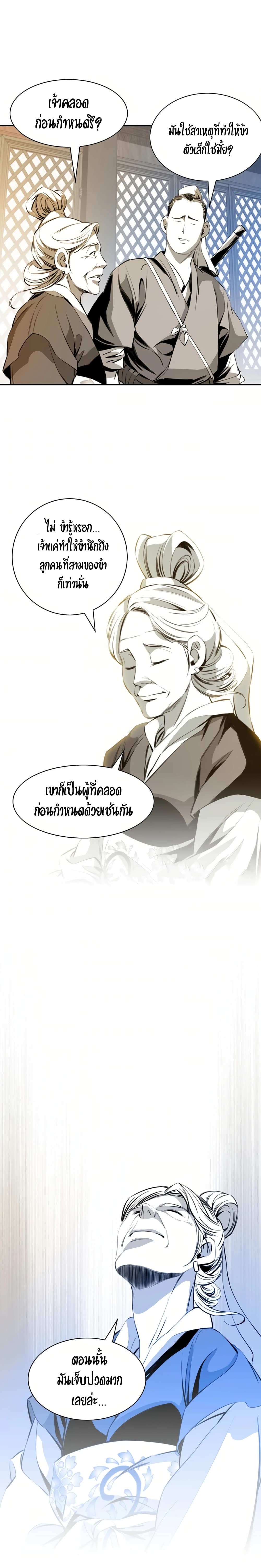 Way to Heaven เธ•เธญเธเธ—เธตเน 28 (17)