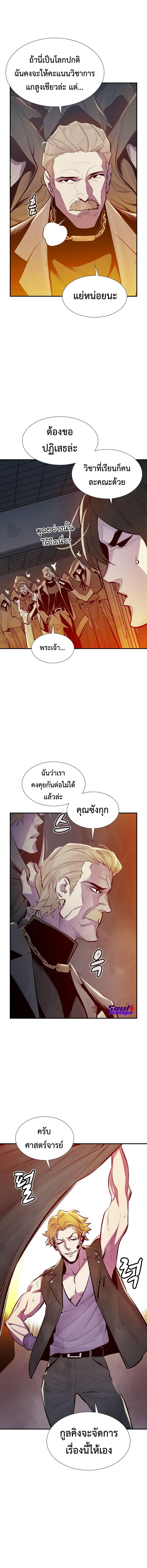 The Lone Necromancer เธ•เธญเธเธ—เธตเน 72 (2)