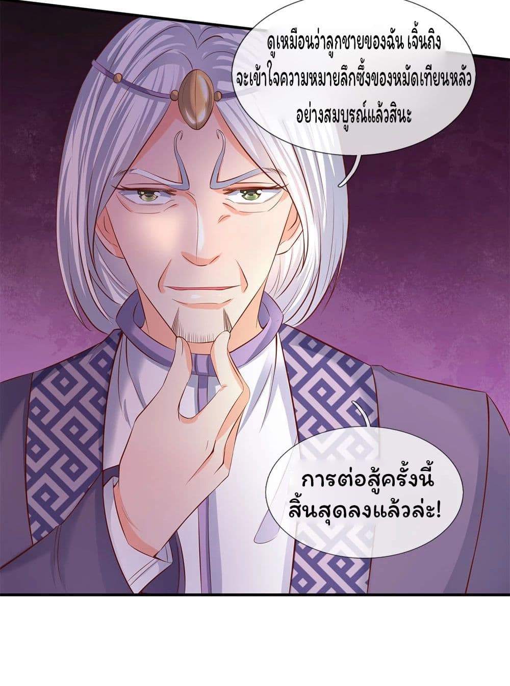 Eternal god King เธ•เธญเธเธ—เธตเน 38 (3)