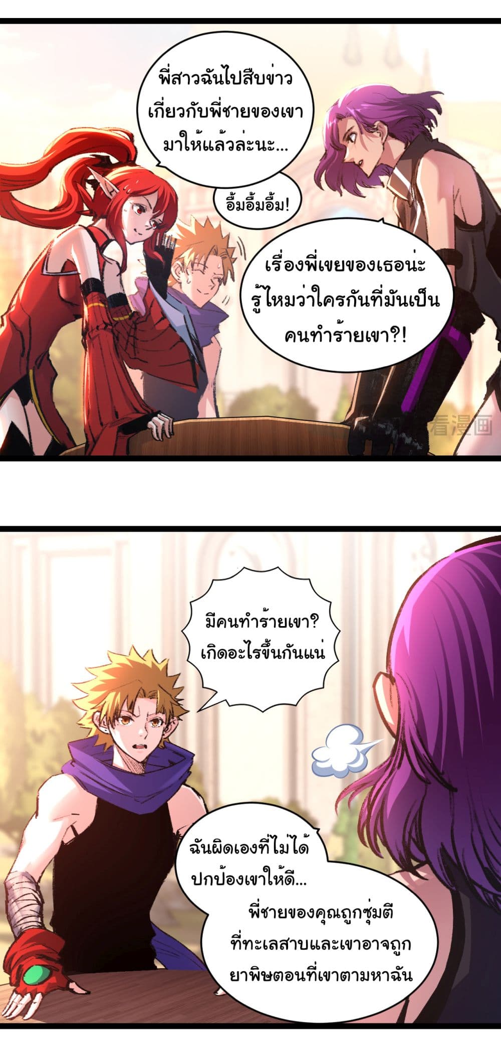 Iโ€m The Boss in Magic Moon เธ•เธญเธเธ—เธตเน 38 (6)