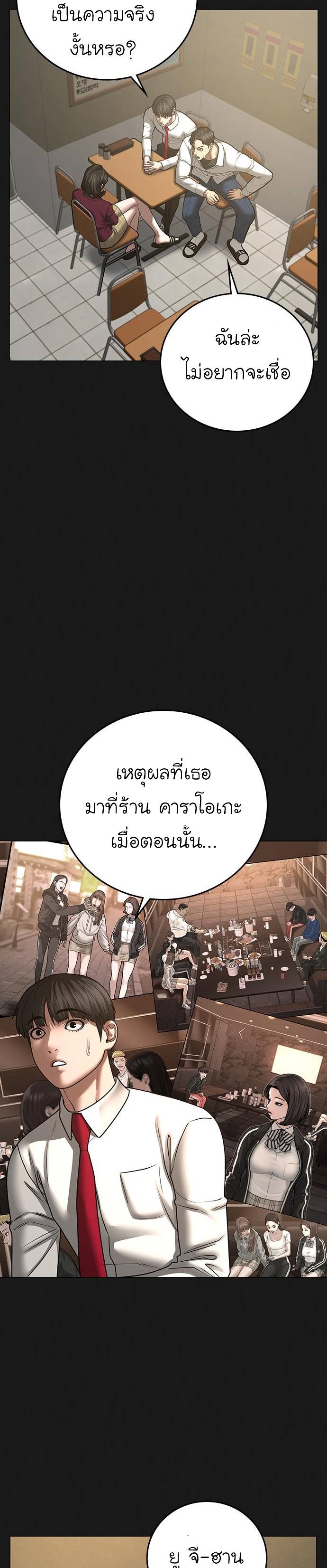 Reality Quest เธ•เธญเธเธ—เธตเน 60 (3)