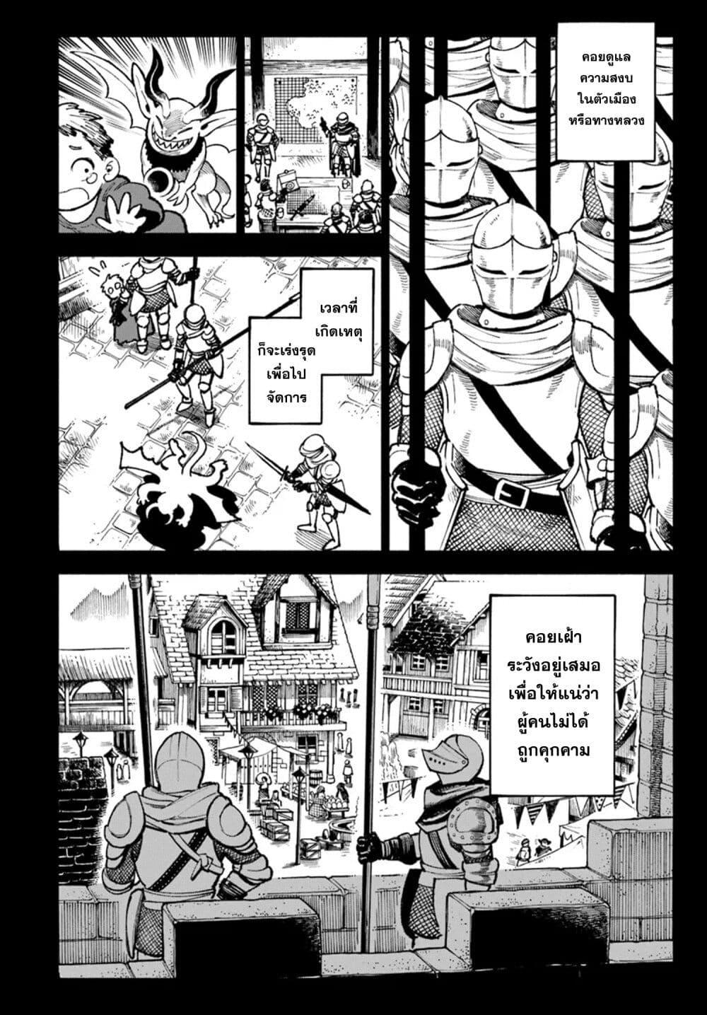 Samurai in Another World 23 30