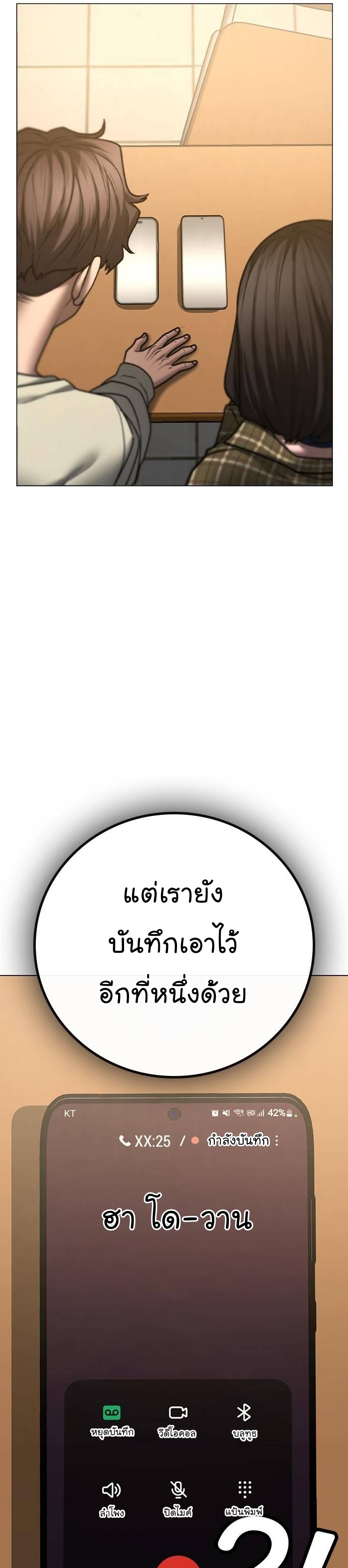 Reality Quest เธ•เธญเธเธ—เธตเน 60 (38)