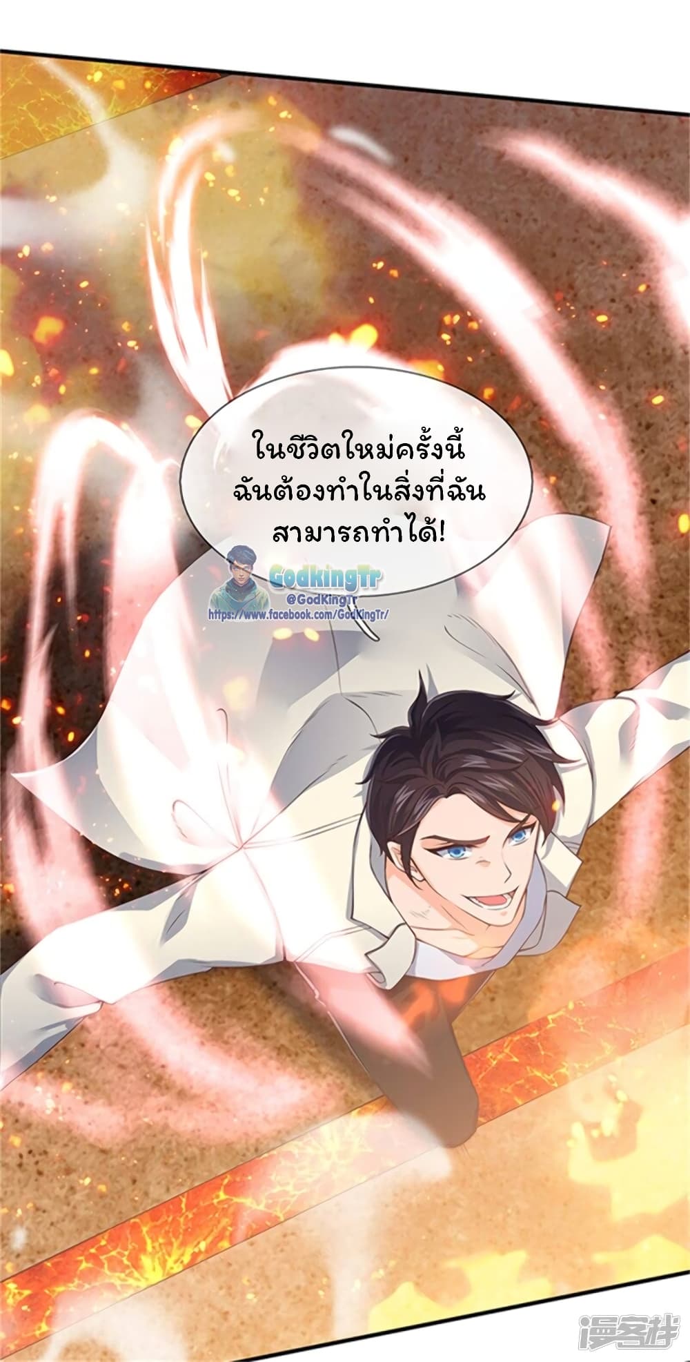 Eternal god King เธ•เธญเธเธ—เธตเน 156 (23)