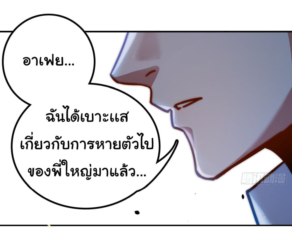 Iโ€m The Boss in Magic Moon เธ•เธญเธเธ—เธตเน 2 (25)