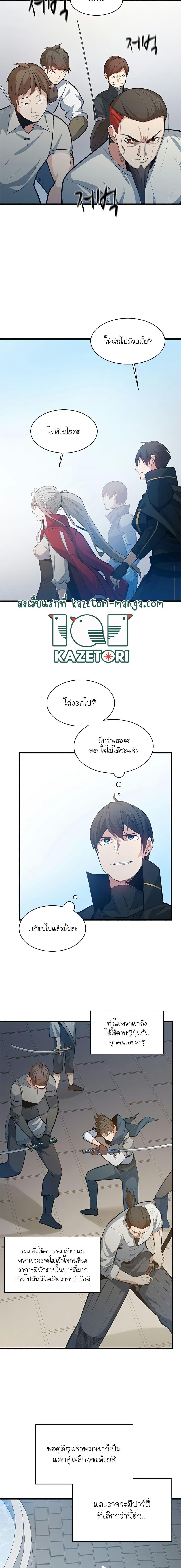 The Tutorial is Too Hard เธ•เธญเธเธ—เธตเน 116 (14)