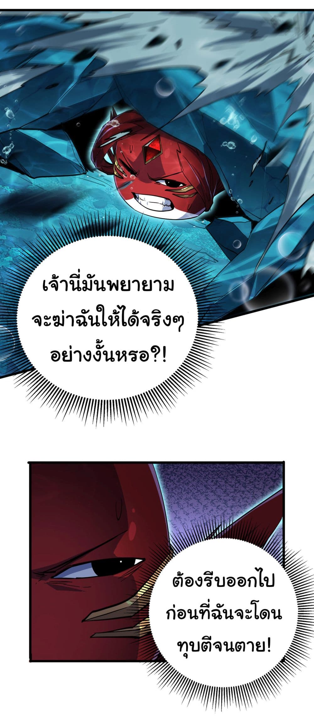 Start evolution from koi to dragon เธ•เธญเธเธ—เธตเน 4 (21)