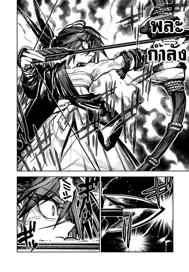 Samurai in Another World 7 (22)