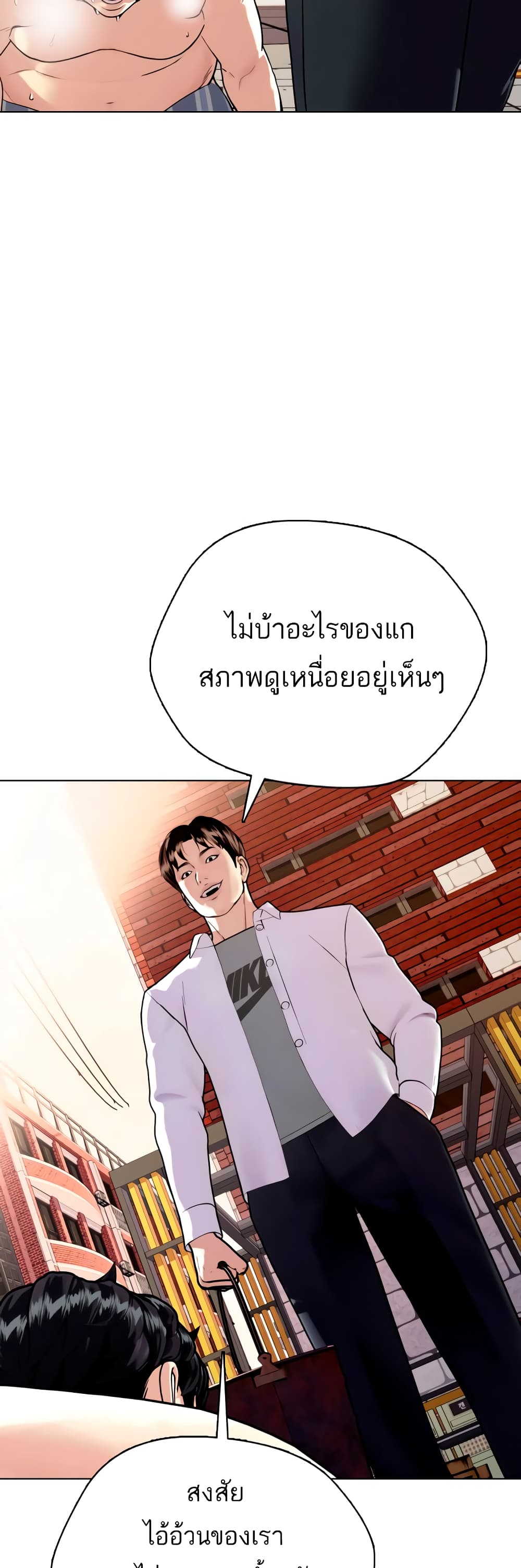 Bullying Is Too Good At Martial ตอนที่ 1 (8)