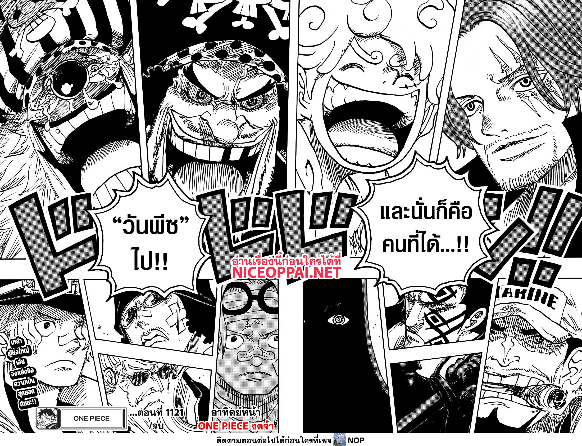 One Piece 1121 14