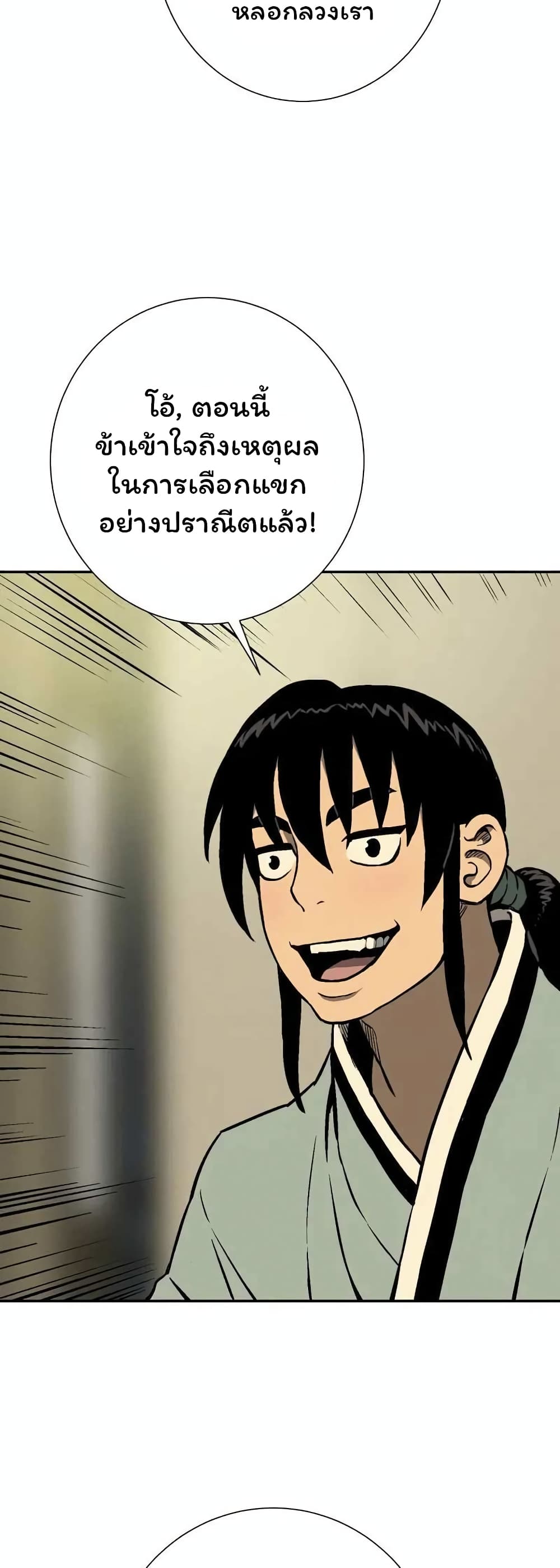 Tales of A Shinning Sword เธ•เธญเธเธ—เธตเน 36 (26)