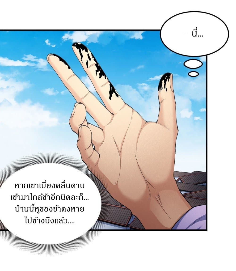 God of Martial Arts เธ•เธญเธเธ—เธตเน 521 (2)