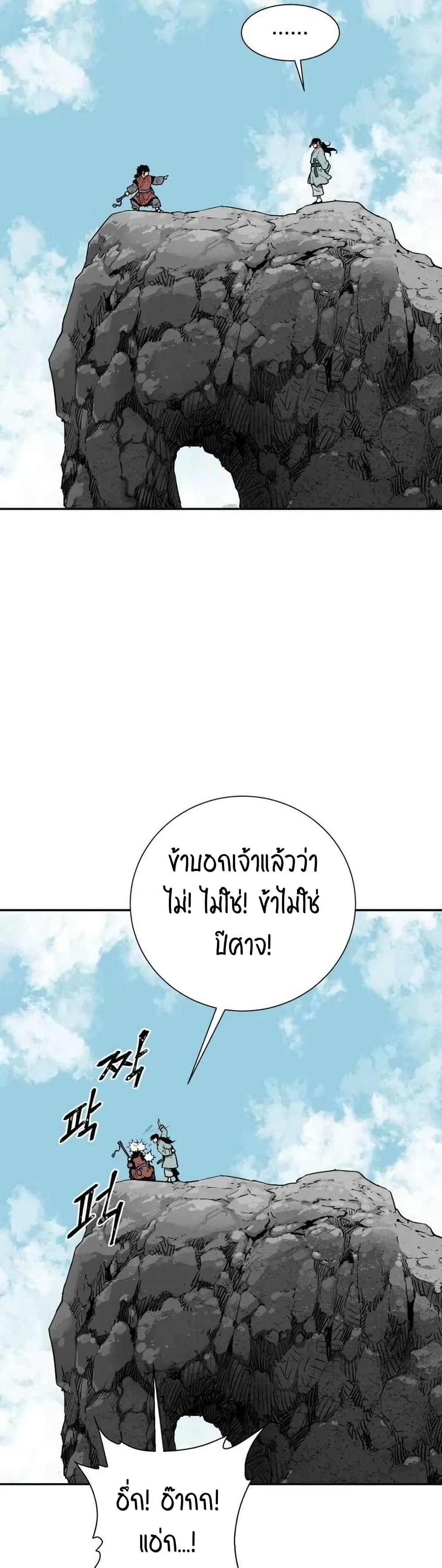 Tales of A Shinning Sword เธ•เธญเธเธ—เธตเน 18 (9)