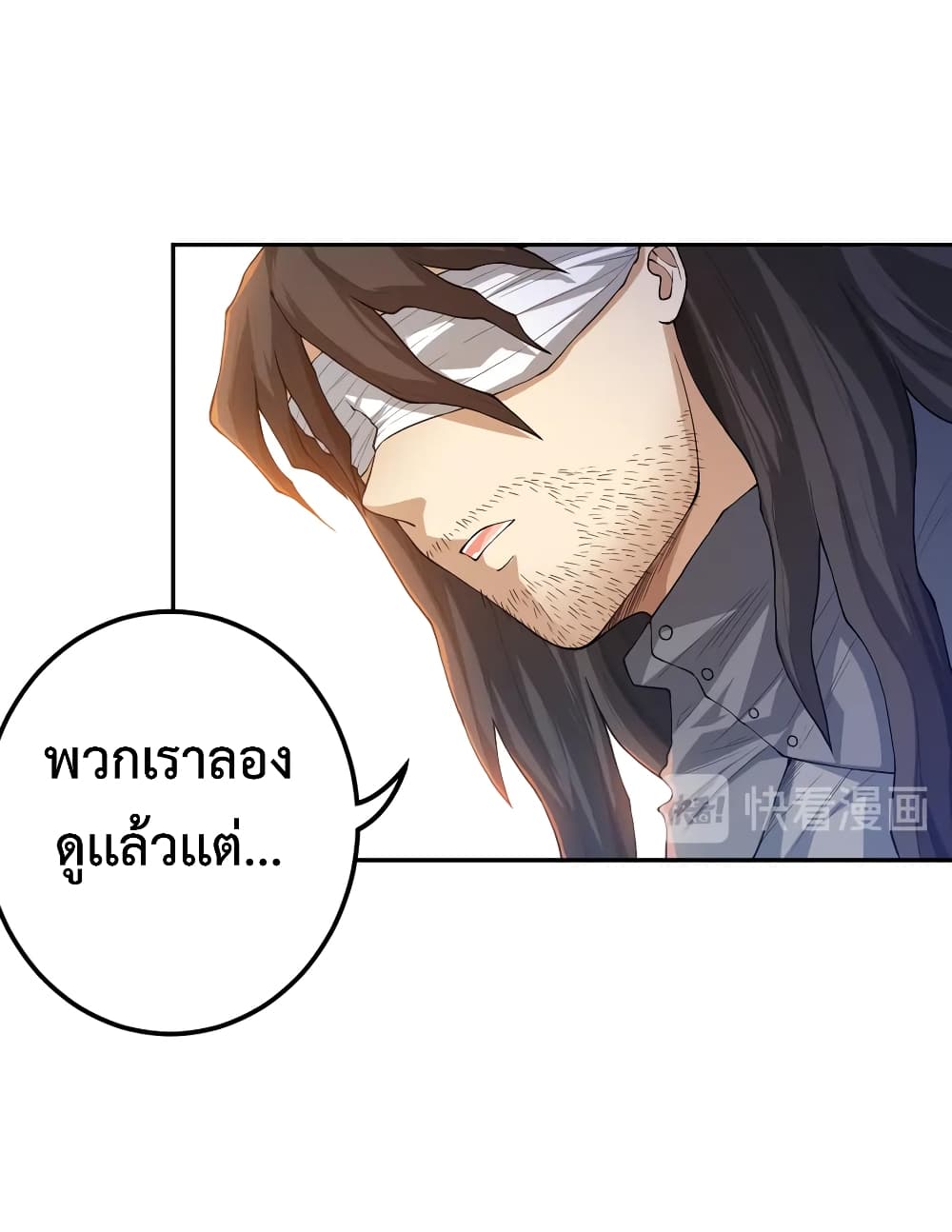 ULTIMATE SOLDIER เธ•เธญเธเธ—เธตเน 112 (45)