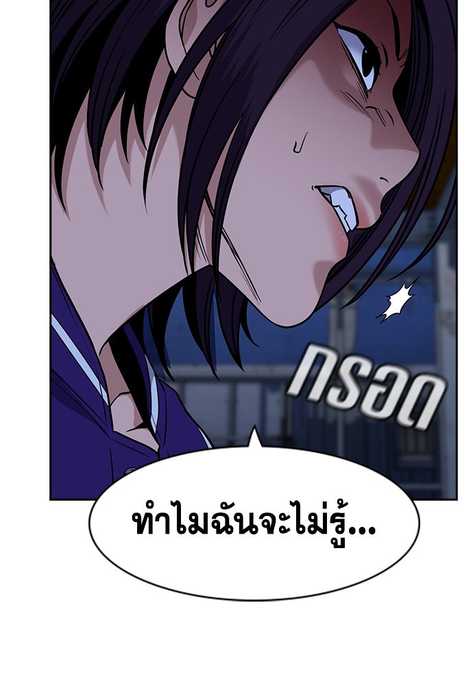 True Education 144 (12)