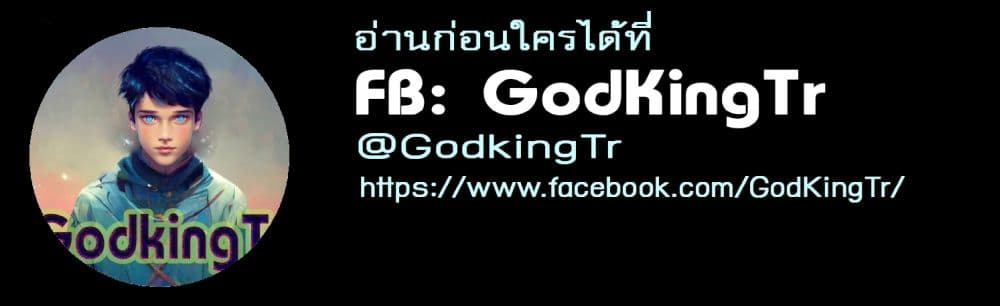 Eternal god King เธ•เธญเธเธ—เธตเน 44 (21)