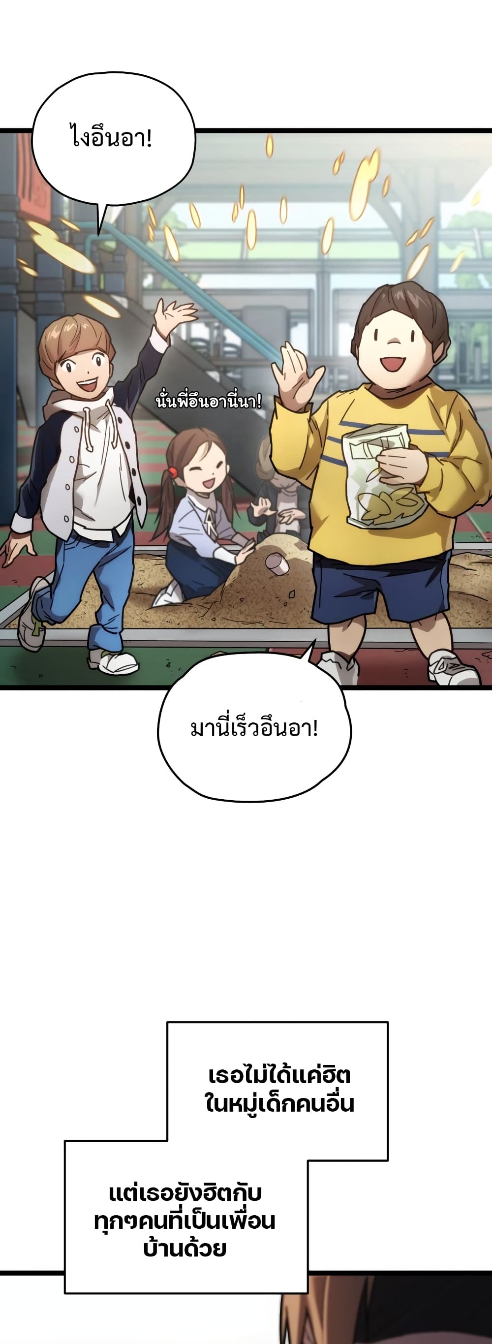 RE Life Player à¸•à¸­à¸™à¸—à¸µà¹ˆ 2 (20)