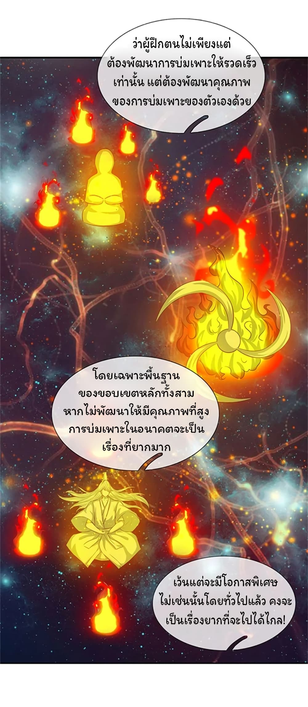 Eternal god King เธ•เธญเธเธ—เธตเน 65 (11)