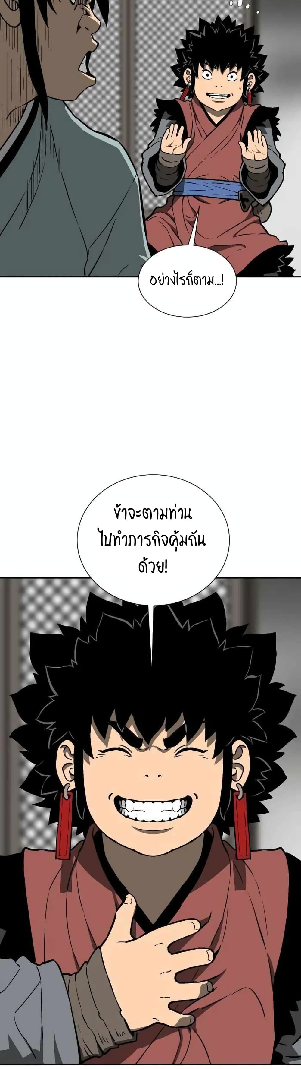 Tales of A Shinning Sword เธ•เธญเธเธ—เธตเน 18 (50)