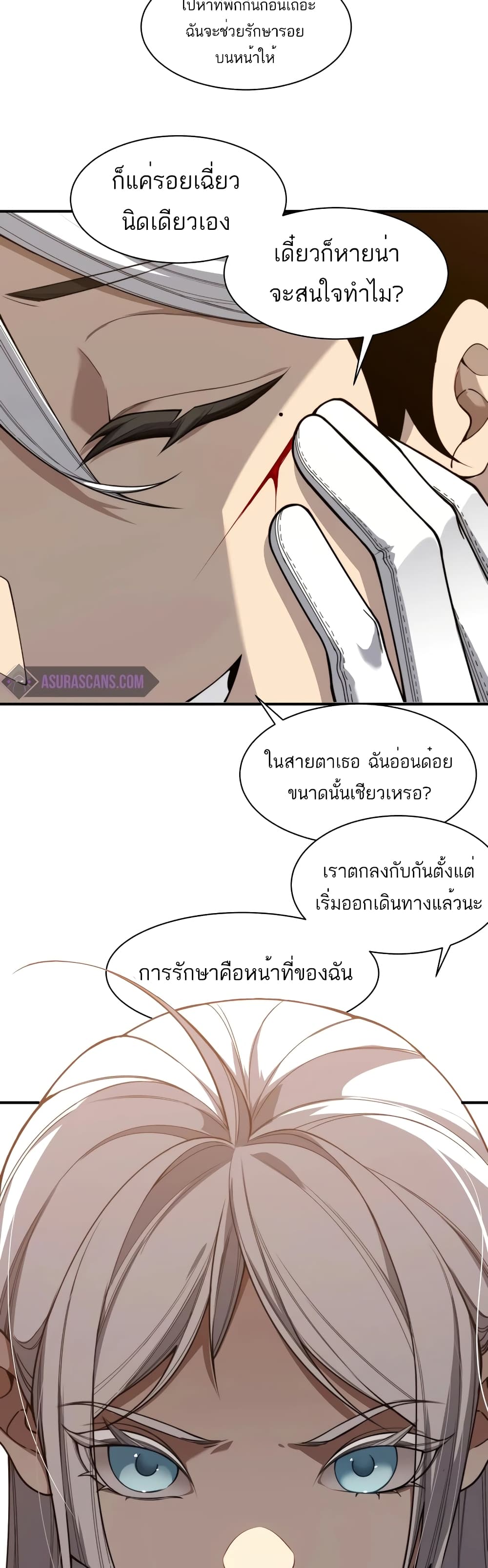 Demonic Evolution เธ•เธญเธเธ—เธตเน 51 (4)