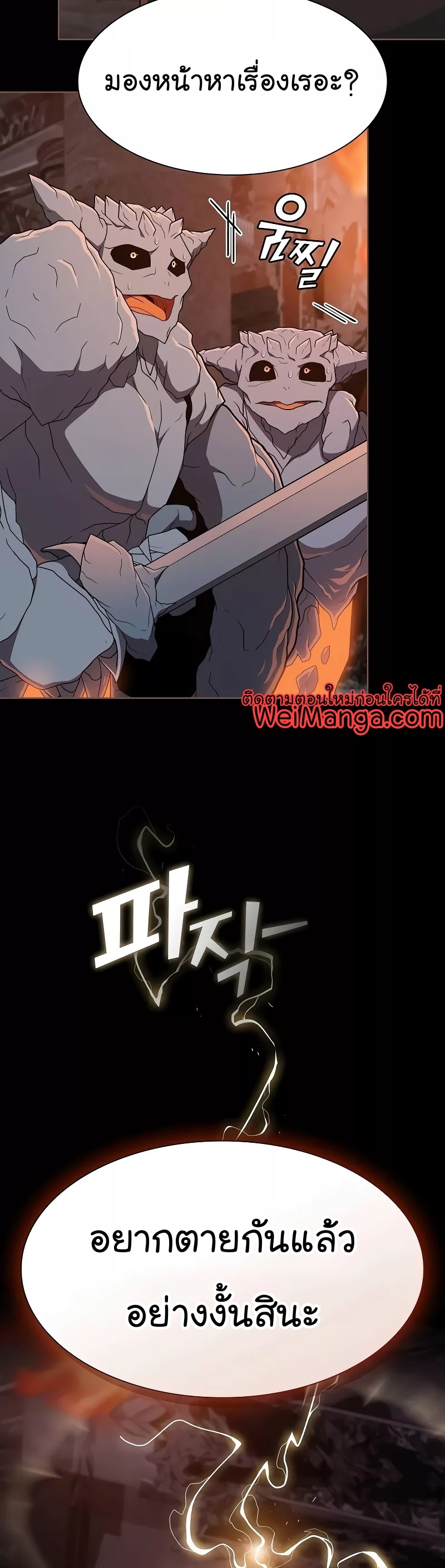 the tutorial tower 182 wei manga manhwa (38)