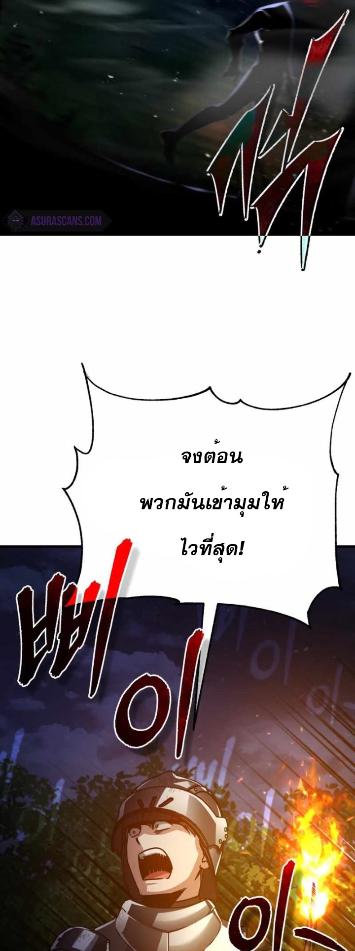 The Heavenly Demon Canโ€t Live a Normal Life เธ•เธญเธเธ—เธตเน 61 (56)