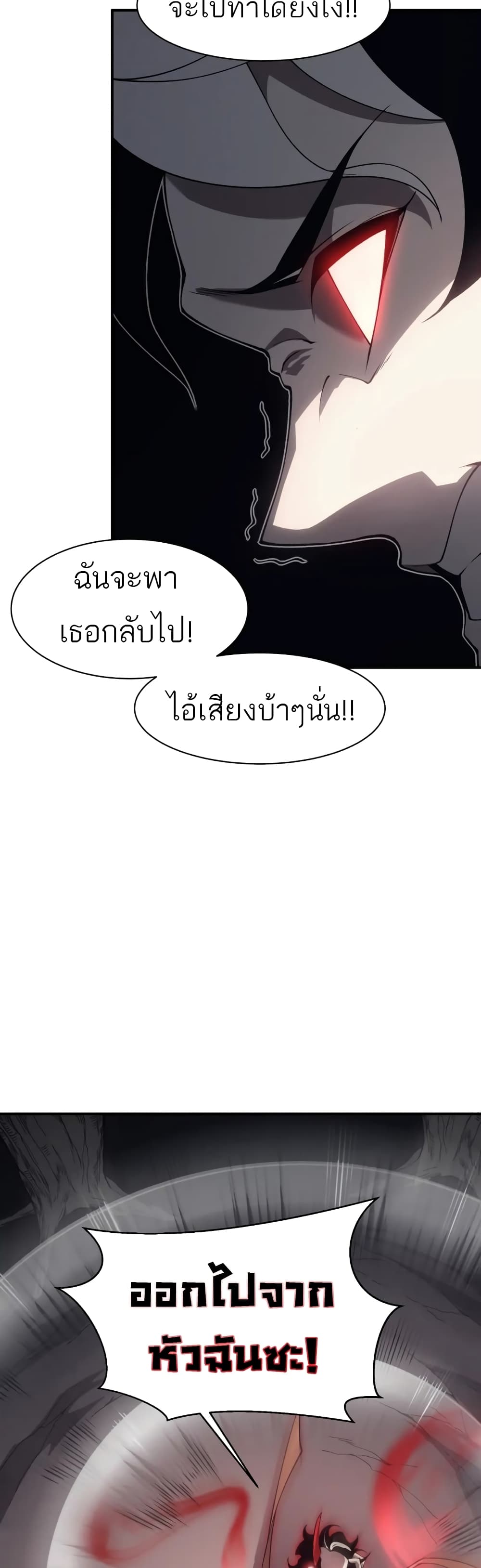 Demonic Evolution เธ•เธญเธเธ—เธตเน 18 (13)