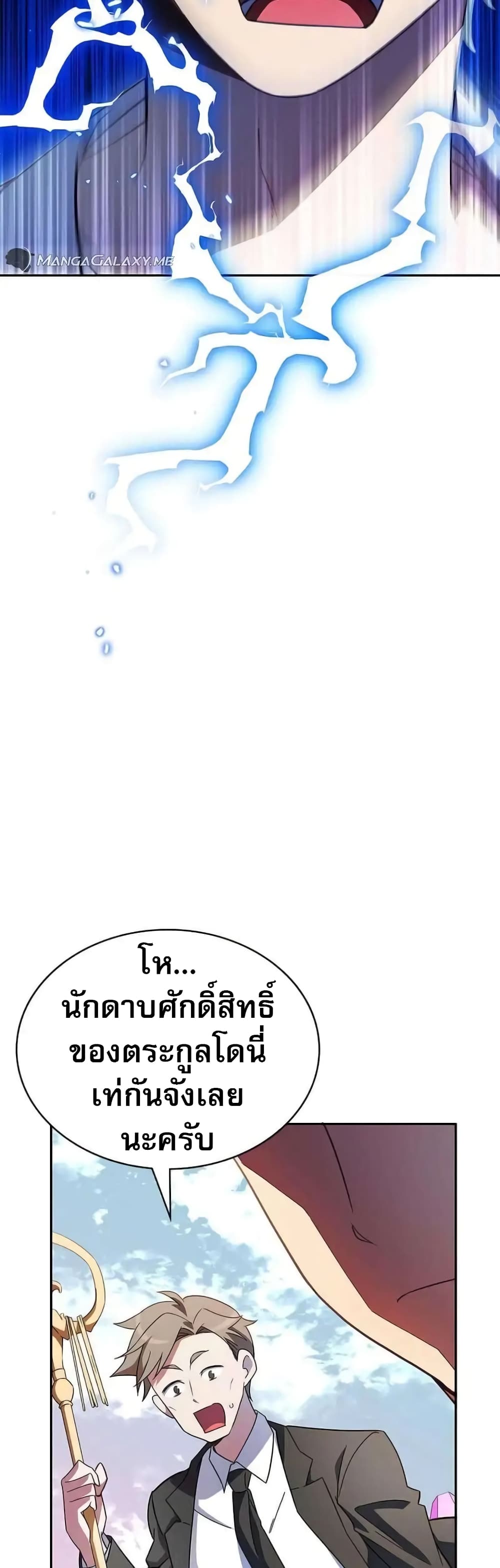 I Became the Childhood Friend of the Middle Boss เธ•เธญเธเธ—เธตเน 8 (56)