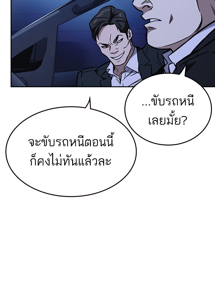 study group เธ•เธญเธเธ—เธตเน 194 (97)