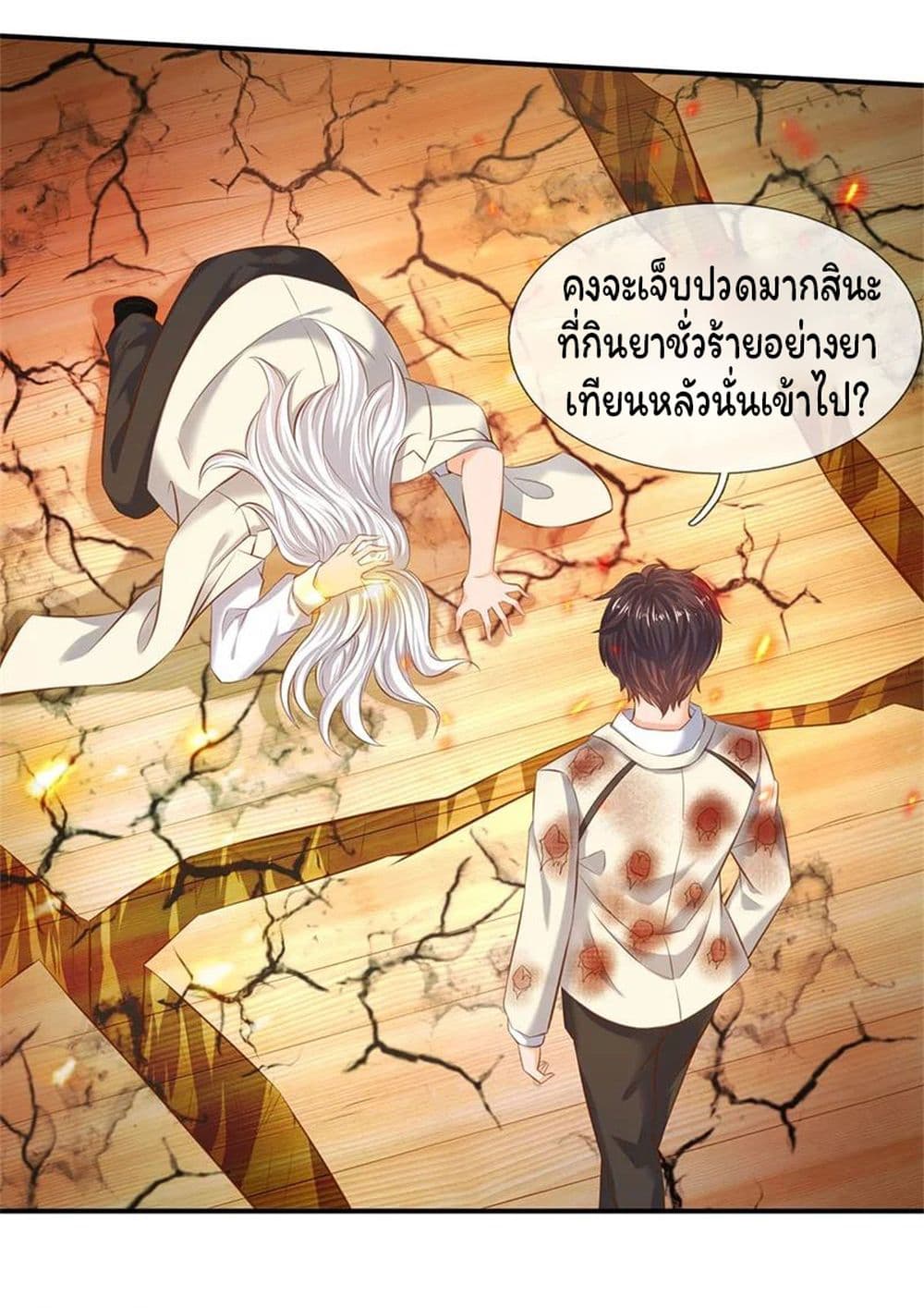 Eternal god King เธ•เธญเธเธ—เธตเน 39 (21)