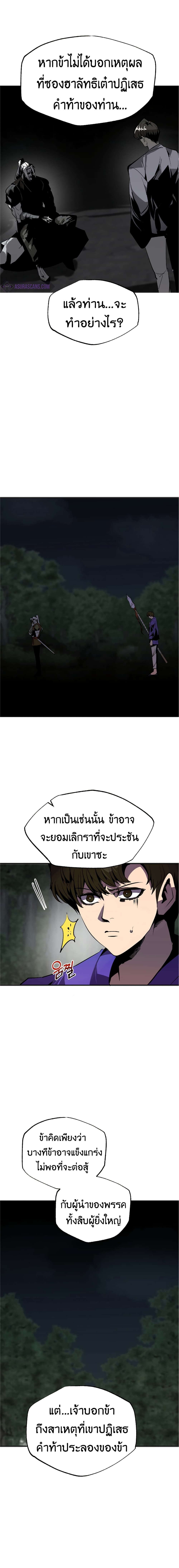 Worthless Regression เธ•เธญเธเธ—เธตเน 45 (9)