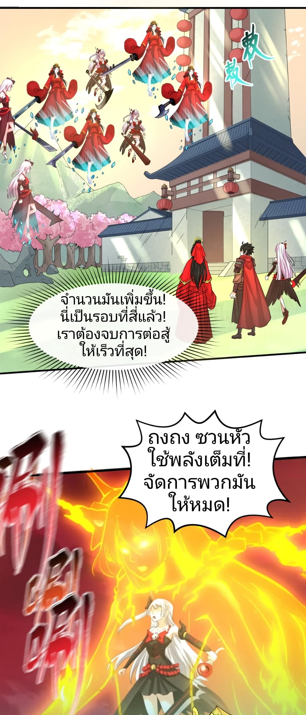 The Age of Ghost Spirits เธ•เธญเธเธ—เธตเน 37 (19)