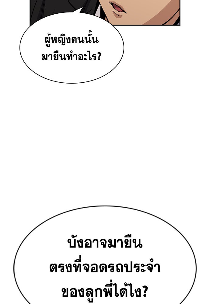 True Education 141 (120)