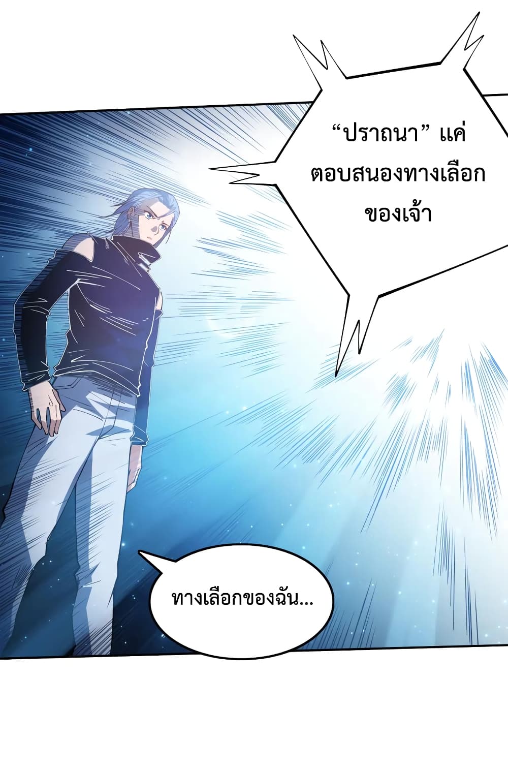 ULTIMATE SOLDIER เธ•เธญเธเธ—เธตเน 129 (40)