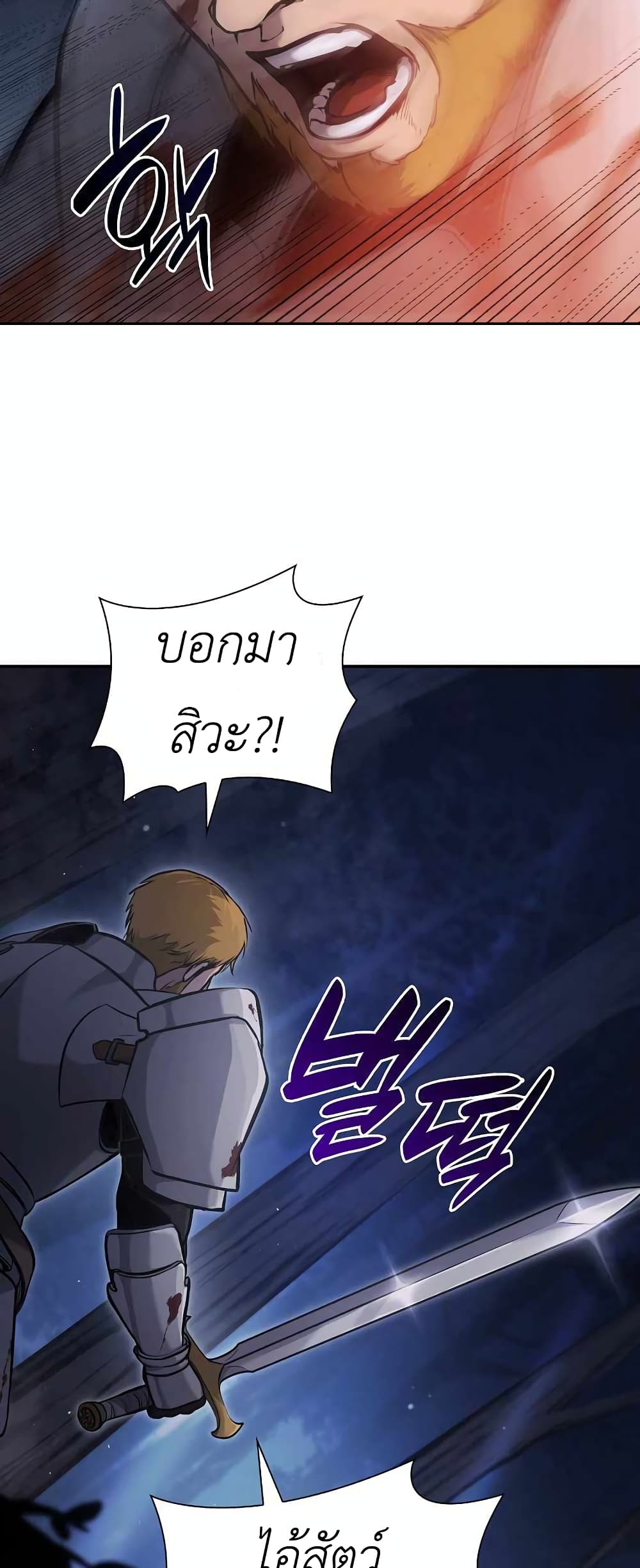 I Returned as an FFF Class Witch Doctor ตอนที่ 1 (12)