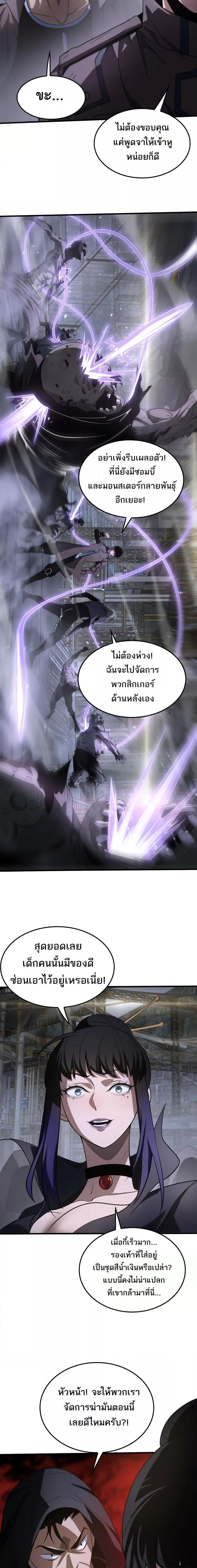 Doomsday Sword God เธ•เธญเธเธ—เธตเน 18 (13)