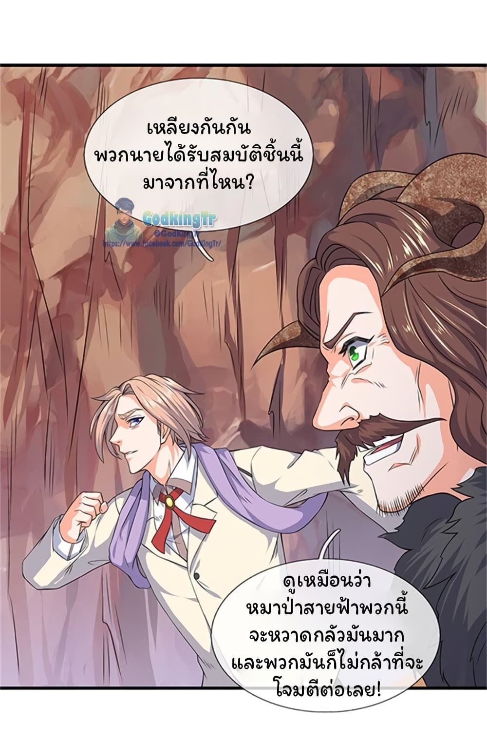 Eternal god King เธ•เธญเธเธ—เธตเน 111 (6)