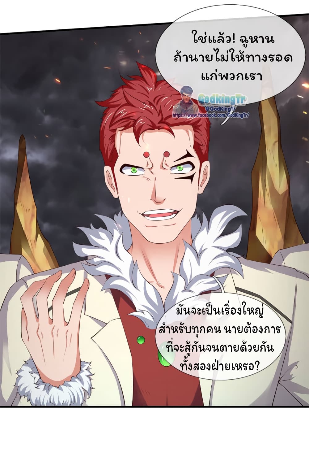 Eternal god King เธ•เธญเธเธ—เธตเน 114 (3)