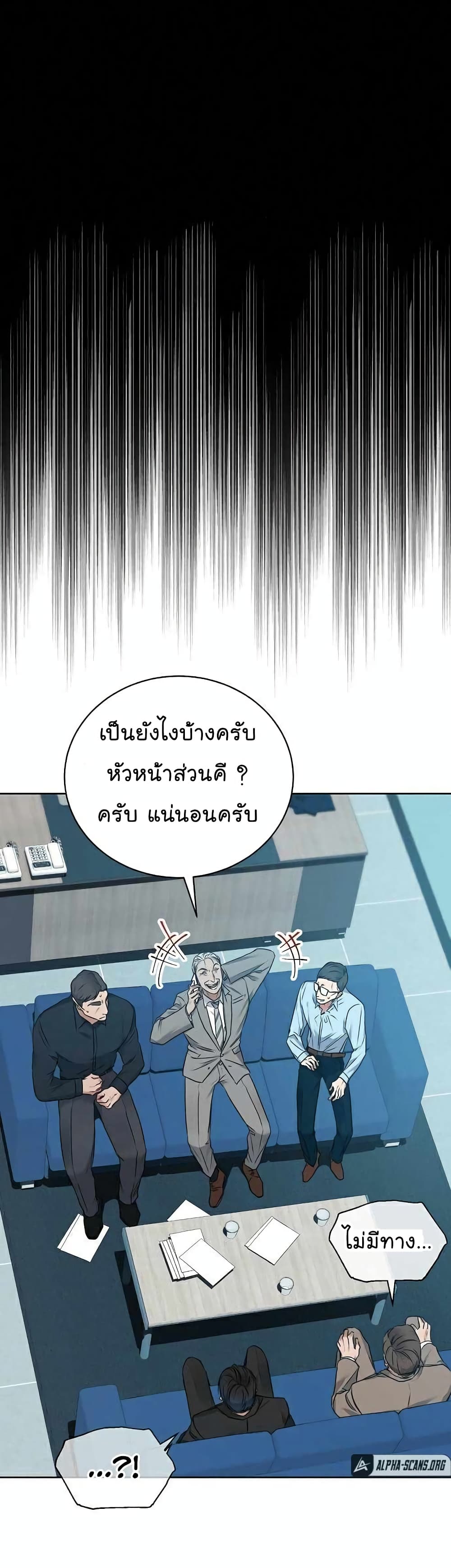 National Tax Service Thug ตอนที่ 7 (3)