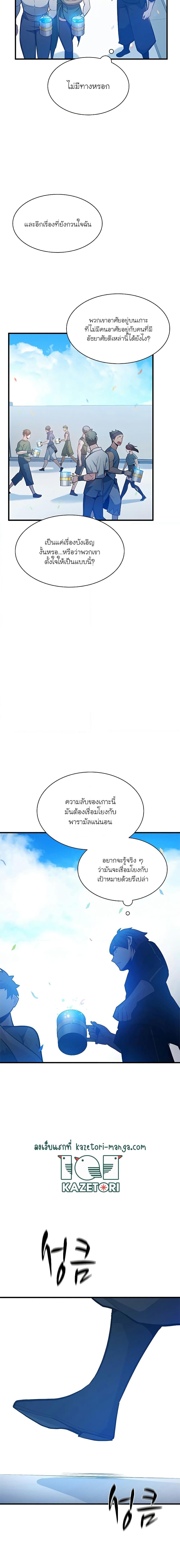 The Tutorial is Too Hard เธ•เธญเธเธ—เธตเน 135 (13)