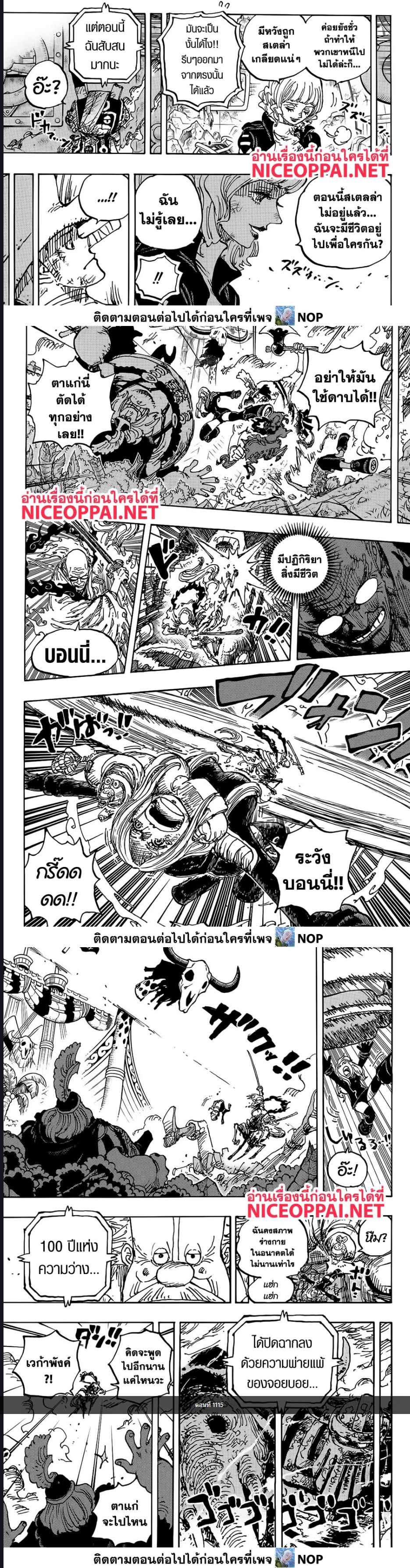 One Piece 1115 (3)