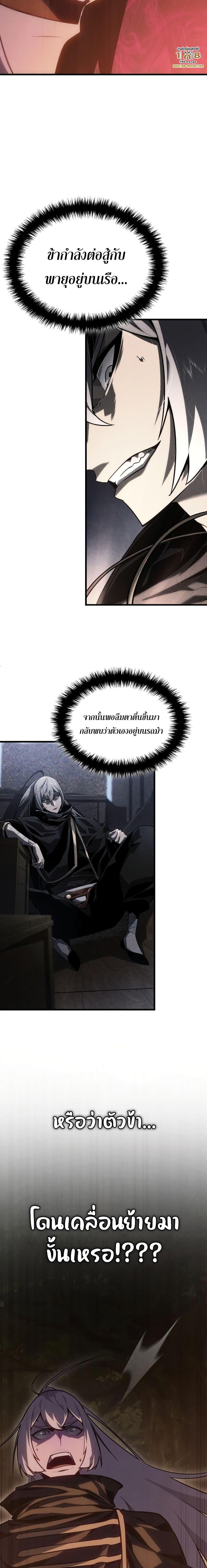 Ice Lord เธ•เธญเธเธ—เธตเน 3 (26)