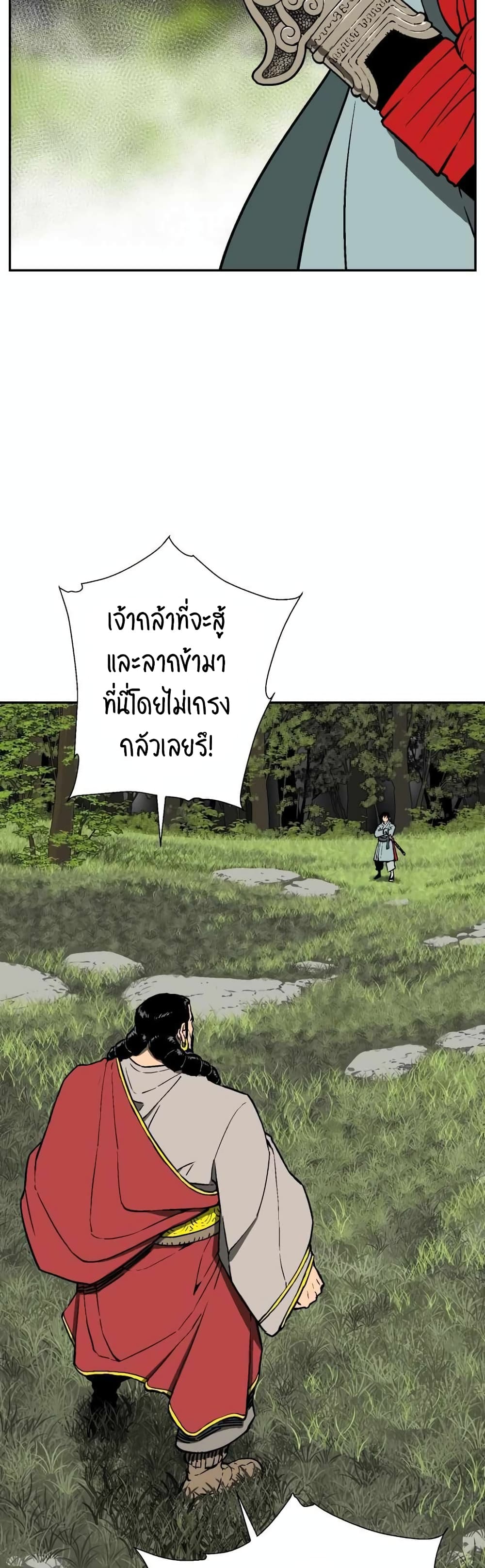 Tales of A Shinning Sword เธ•เธญเธเธ—เธตเน 15 (11)