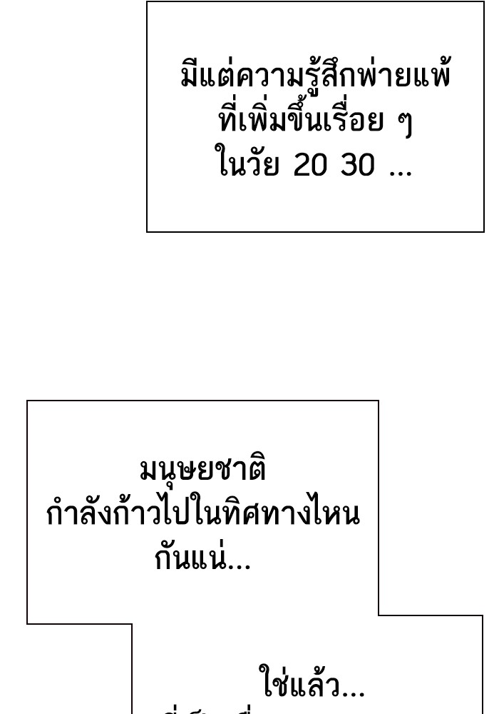 study group เธ•เธญเธเธ—เธตเน 200 (17)