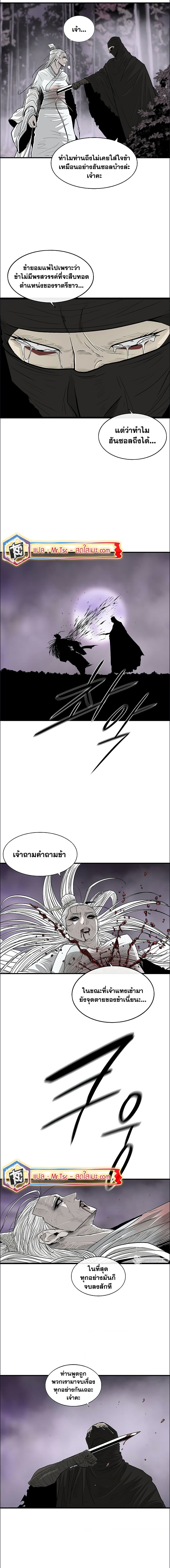 Legend of the Northern Blade เธ•เธญเธเธ—เธตเน 189 (12)