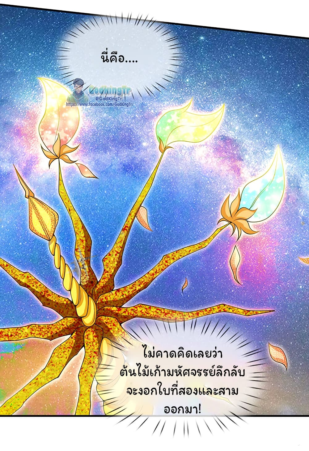 Eternal god King เธ•เธญเธเธ—เธตเน 151 (8)