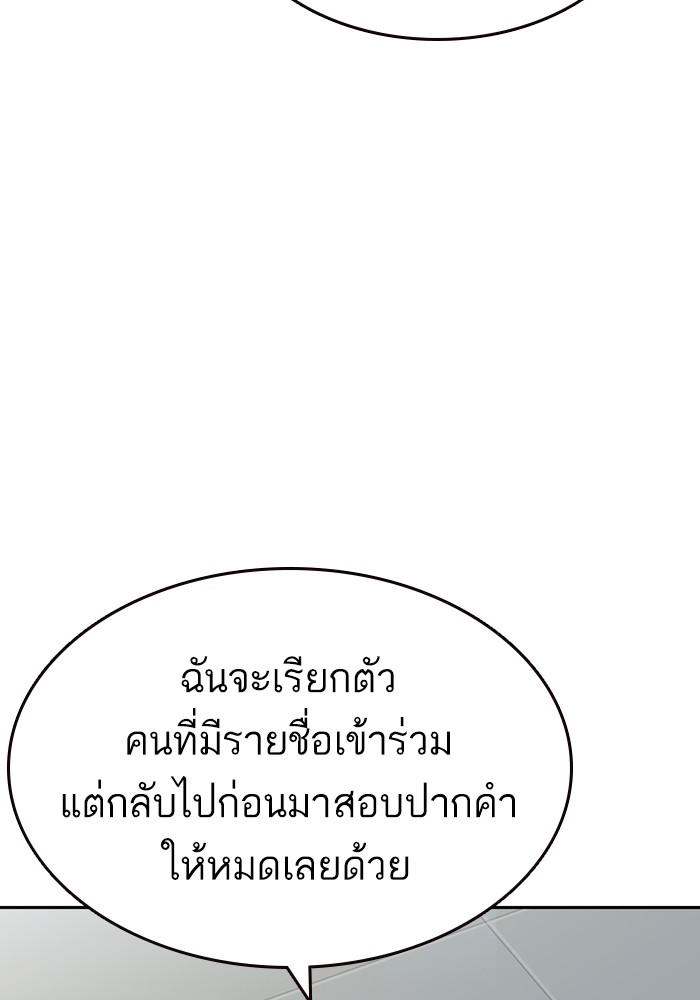 study group เธ•เธญเธเธ—เธตเน 195 (75)