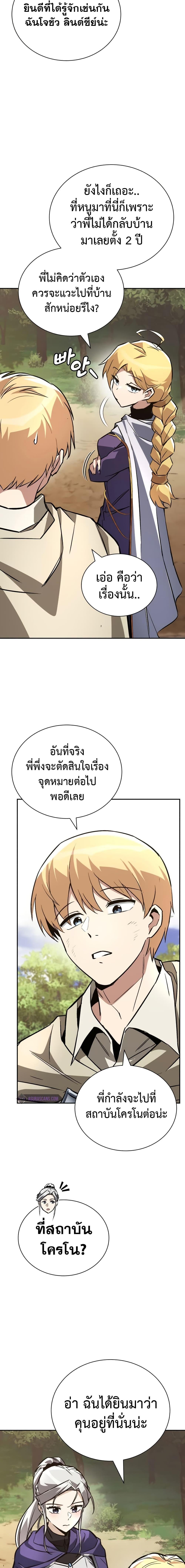 The Lazy Prince Becomes a Genius เธ•เธญเธเธ—เธตเน 101 (4)